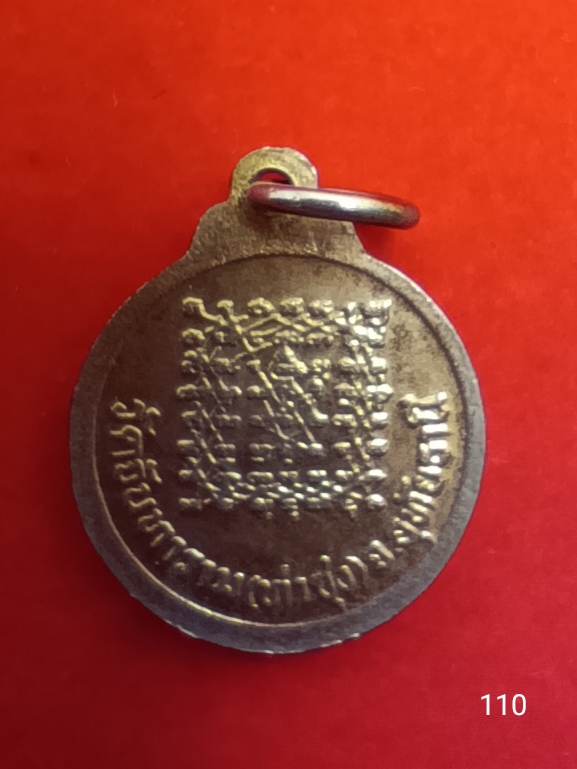 110หลวงพ่อฤาษีลิงดำ วัดท่าซุง 