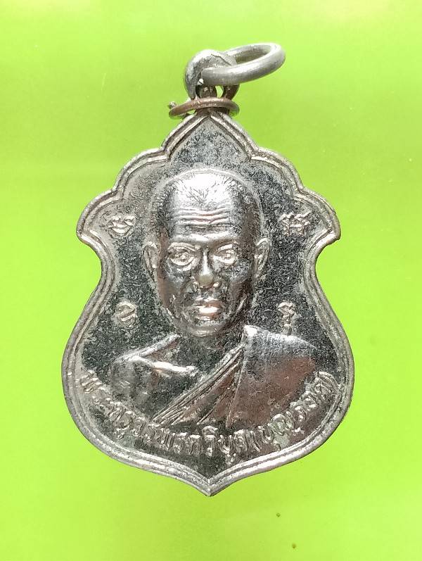 เหรียญหลวงพ่อโสธร หลวงพ่อบุญรอด วัดบางพระ ฉะเชิงเทรา