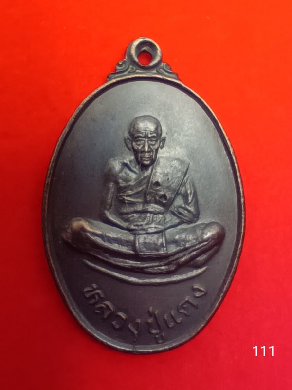 111หลวงปู่แดง วัดธาตุพล 