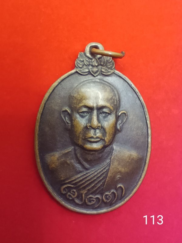 113หลวงพ่อบุญเย็น สำนักพระเจ้าพรหมมหาราช 