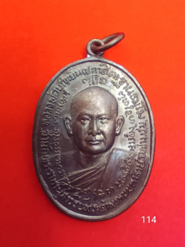 115หลวงพ่อบุญเย็น หลังสมเด็จพระเจ้าพรมมาราช สำนักพระเจ้าพรหมมมหาราช