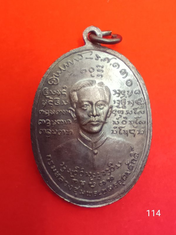 115หลวงพ่อบุญเย็น หลังสมเด็จพระเจ้าพรมมาราช สำนักพระเจ้าพรหมมมหาราช