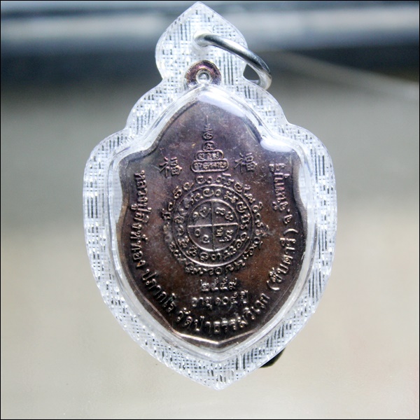 A415เหรียญมังกรคู่ หลวงปู่สิงห์ทอง ปภากโร วัดป่าธรรมวิเวก(ซับตารี) จันทบุรี
