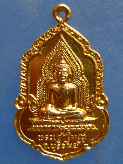 เหรียญพระเจ้าใหญ่ วัดวัดป่าหนองปรือ บุรีรัมย์ ปี2520