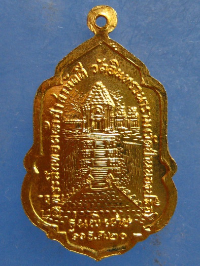 เหรียญพระเจ้าใหญ่ วัดวัดป่าหนองปรือ บุรีรัมย์ ปี2520