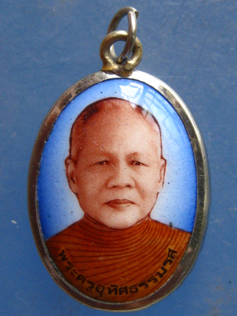 ล็อกเก็ต หลวงพ่อโฉม วัดเขาปฐวี อุทัยธานี