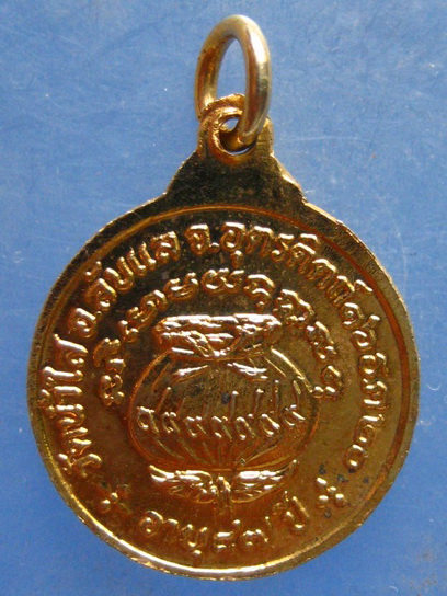 เหรียญหลวงพ่อบุญ วัดน้ำใส อุตรดิตถ์ ปี2520
