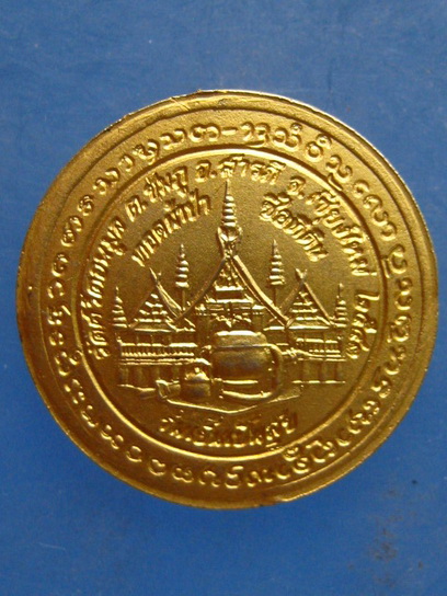 เหรียญเล็ก ครูบาน้อย วัดศรีดอนมูล เชียงใหม่ ปี2543