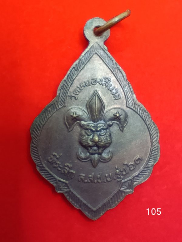 105หลวงพ่อรุ่ง วัดหนองสีนวล