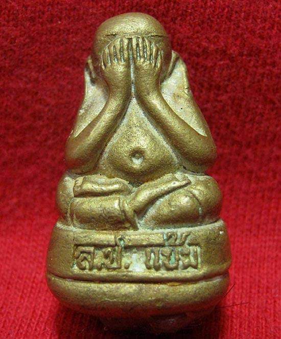 พระปิดตาก้นอุดพร้อมเกศา หลวงปู่แย้ม วัดตะเคียน จ.นนทบุรี