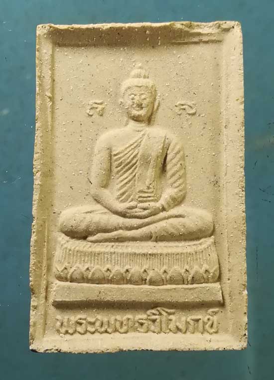 สมเด็จพระพุทธวิโมกข์ หลวงปู่โง่น วัดพระพุทธบาทเขารวก พิจิตร