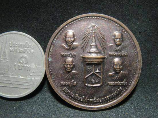 เหรียญกรมหลวงชุมพรเขตอุดมศักดิ์ ๑๑๑ ปี พณิชยการพระนคร ๒๔๔๓ - ๒๕๕๔ 