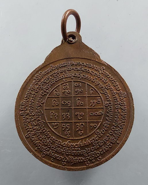 “ เหรียญ ครูบาสม วัดเมืองราม อ.เวียงสา จ.น่าน รุ่น ขวัญถุง นำโชค ปี 2529 ทีเดียว 2 เหรียญครับ ”