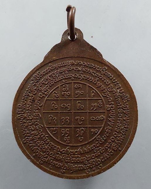 “ เหรียญ ครูบาสม วัดเมืองราม อ.เวียงสา จ.น่าน รุ่น ขวัญถุง นำโชค ปี 2529 ทีเดียว 2 เหรียญครับ ”