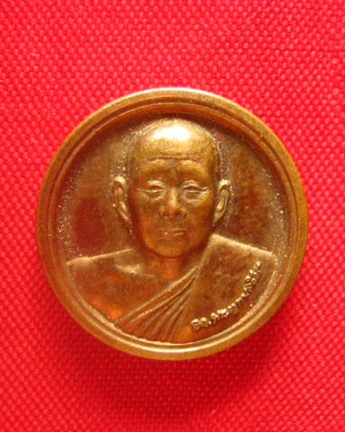 เหรียญสังฆราชา สมเด็จพระญาณสังวร สมเด็จพระสังฆราช สกลมหาสังฆปริณายก 98 พรรษา ปี 2554