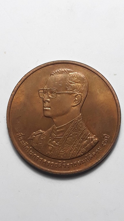 เหรียญรัชกาลที่ 9 หลังเขาชีจรรย์ ปี 2538 บล็อกกองกษาปณ์