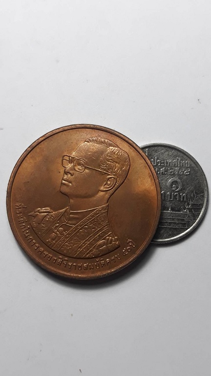 เหรียญรัชกาลที่ 9 หลังเขาชีจรรย์ ปี 2538 บล็อกกองกษาปณ์
