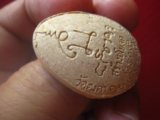 พระแนื้อผงปิดตามหาลาภ รุ่นสร้างอุโบสถ วัดคงคา นนทบุรี ปี 2536 พร้อมกล่องเดิมจากวัด