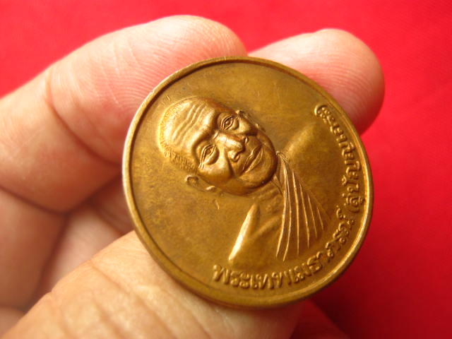 เหรียญพระเทพเมธาภรณ์ วัดธรรมนิมิต สมุทรสงคราม ปี 2539 สวยครับ