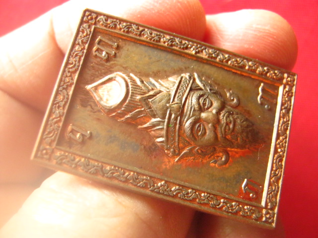 เหรียญพ่อแก่ พระฤๅษีสัมฤทธิโชค วัดไสกระดาน เพชรบุรี ปี 2549 พิธีเยี่ยม