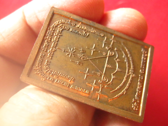 เหรียญพ่อแก่ พระฤๅษีสัมฤทธิโชค วัดไสกระดาน เพชรบุรี ปี 2549 พิธีเยี่ยม