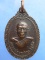 เหรียญหลวงพ่อบุญช่วย วัดธรรมรังษี จ.เพชรบุรี ปี2521
