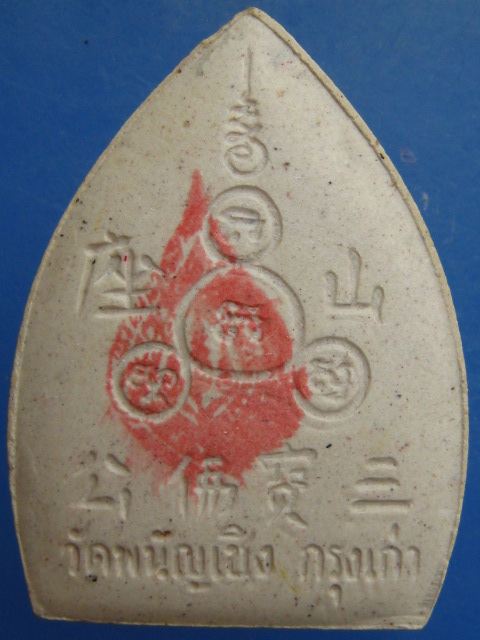 พระผง เจ้าสัวมหาเศรษฐี วัดพนัญเชิง จ.อยุธยา ปี2537