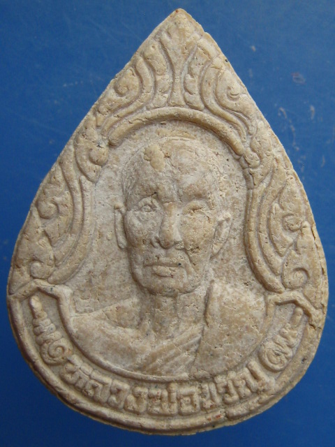 พระผง หลวงพ่อขวัญ วัดบ้านไร่ จ.พิจิตร ปี2539