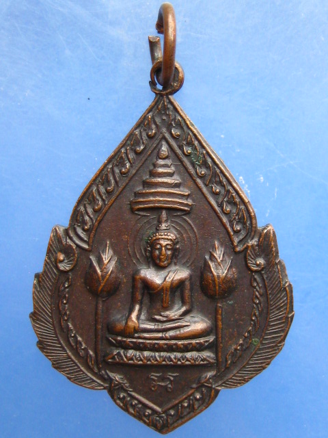 เหรียญพระพุทธ วัดเขาวง(ถ้ำนารายณ์) จ.สระบุรี ปี2519
