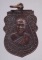 เหรียญหลวงพ่อผลัด วัดสำโหรง อ.กุยบุรี จ.ประจวบคีรีขันธ์ เนื้อทองแดง