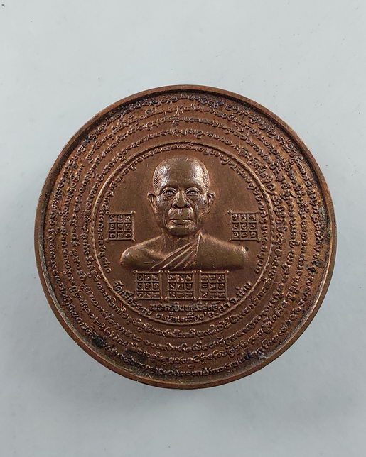 “ เหรียญหมดห่วง ครูบาสม วัดเมืองราม จ.น่าน ปี 2525 + เหรียญ ขวัญถุง นำโชค ปี 2529 อีก 2 เหรียญครับ ”