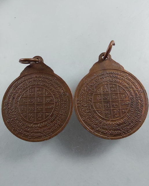 “ เหรียญหมดห่วง ครูบาสม วัดเมืองราม จ.น่าน ปี 2525 + เหรียญ ขวัญถุง นำโชค ปี 2529 อีก 2 เหรียญครับ ”