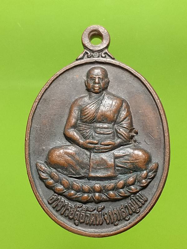 เหรียญพระอาจารย์สุธีรัตน์ วัดพระพุทธบาทพนมดิน สุรินทร์ รุ่นทานบารมี 