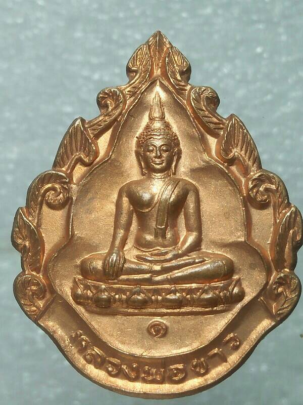 เหรียญหลวงพ่อขาว งานครบรอบ๕๑ปี โรงเรียนอนุบาลพระนครศรีอยุธยา ตอกโค้ต