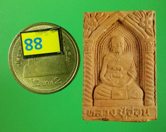 หลวงปู่อ่อน เนื้อดินเผา  วัดเนินมะเกลือฯ อ.วังทอง จ.พิษณุโลก