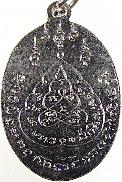 เหรียญรุ่น๑ พระอาจารย์บุญเสริม วัดขนอนใต้ อยุธยา