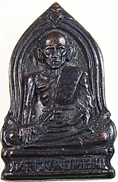 เหรียญหลวงพ่อหลิม วัดโพธิ์ทอง บางมด กรุงเทพฯ