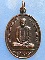 เหรียญพระอาจารย์ไท วัดเขาพุนก ราชบุรี ปี2537
