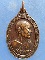 เหรียญหลวงปู่มหาเนียม วัดเจริญสมณกิจ ภูเก็ต ปี2547