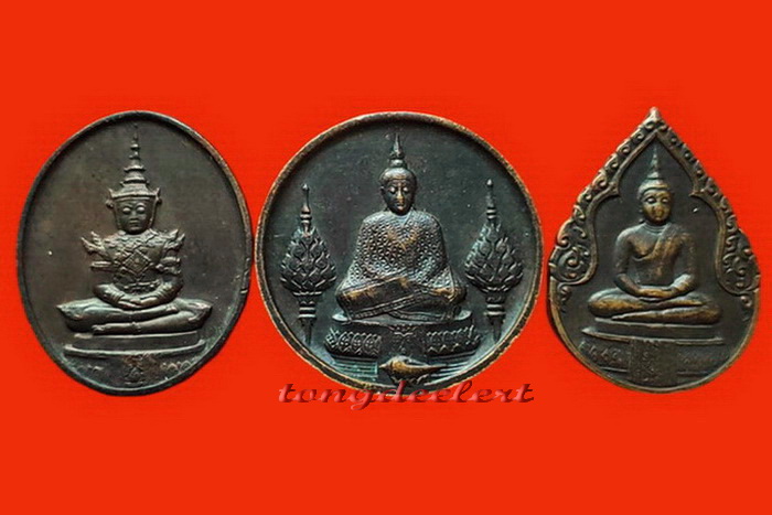 เหรียญพระแก้วมรกต ภปร.ฉลองกรุงรัตนโกสินทร์ 200 ปี พ.ศ. 2525 ครบชุด 3 ฤดู