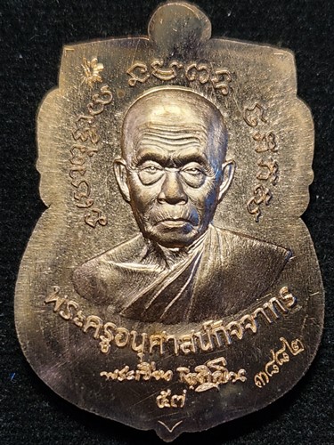 วัดห้วยเงาะ ปัตตานี เหรียญเสมาพุทธซ้อน พ่อท่านเขียวรุ่นนิรันตราย ปี57 เนื้อทองแดงไม่ตัดปีก