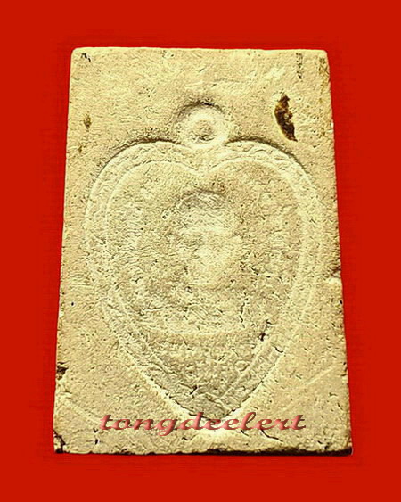 พระสมเด็จหลวงปู่เหมะ วัดแก่งหลวง จ.กาญจนบุรี