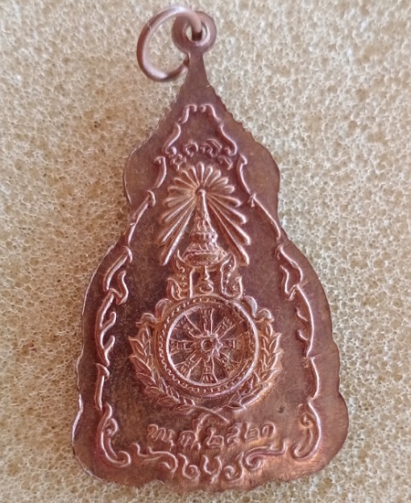 เหรียญสมเด็จพระเจ้าตากสินมหาราช วัดราชบพิธ ปี 2521 เคาะเดียว