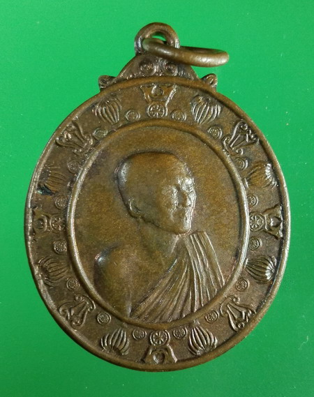 เหรียญสมเด็จพระสังฆราชจวน วัดมกุฏกษัตริยาราม กทม. ฉลองพระชนมายุ70พรรษา ปี2511