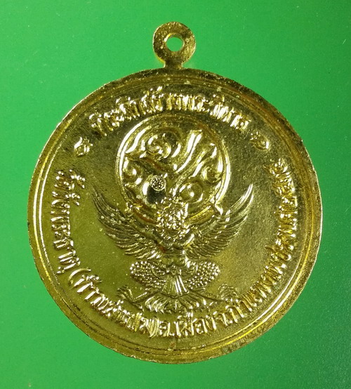 เหรียญ จปร.ทรงครุฑ รัชกาลที่ 5 ลงยาสีฟ้า วัดวังพระธาตุ (วัดท้าวแสนปม) กำแพงเพชร ปี 2535