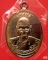 เหรียญเศรษฐี หลวงพ่อชุบ วัดวังกระแจะ เนื้อนวโลหะ 185