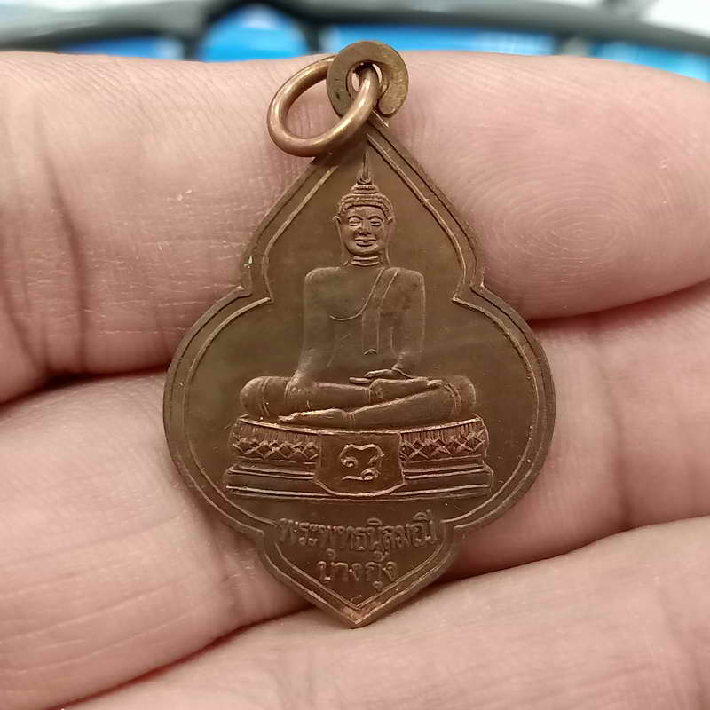 ปิดรายการ***หลวงพ่อนิลมณี วัดบางกุ้ง สมุทรสาคร รุ่น 1 งานทอดกฐิน ปี 2545 กล่องเดิม