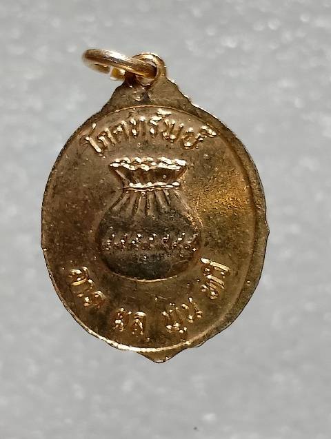 เหรียญนางกวักโภคทรัพย์  ลาภ ผล พูน ทวี 