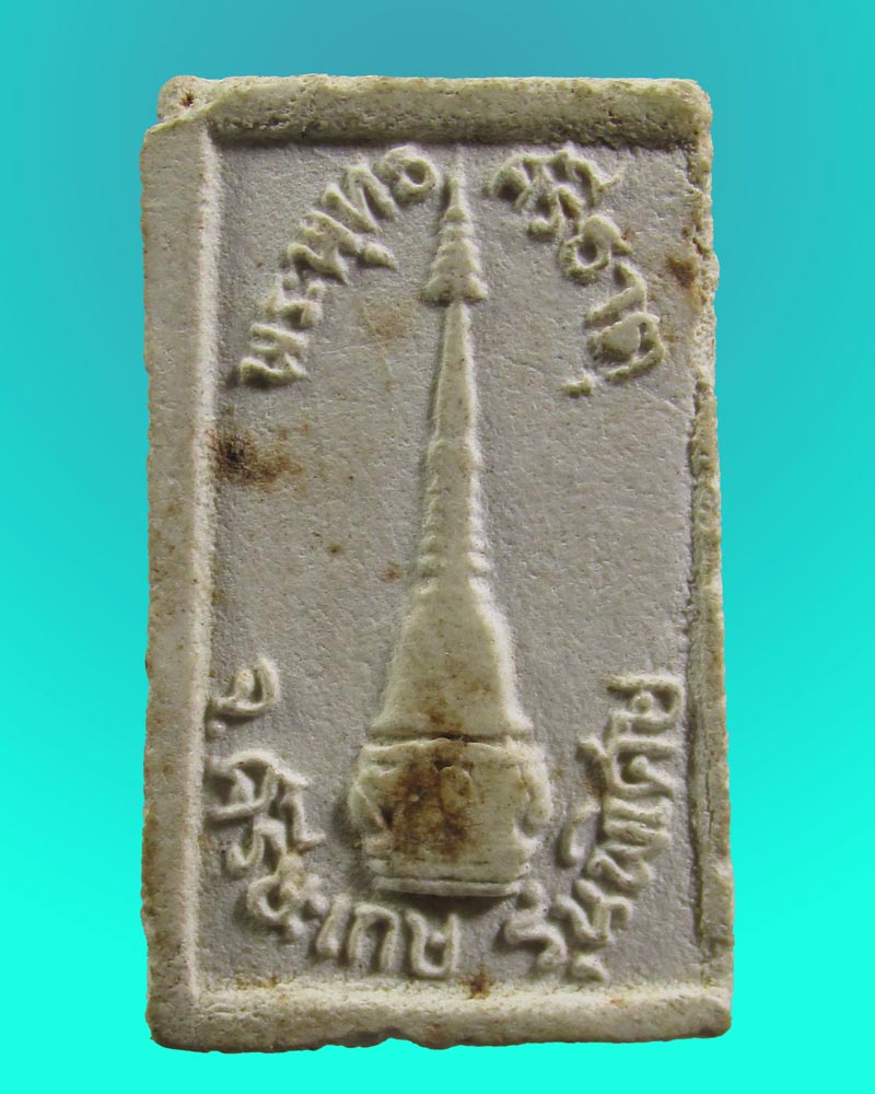 สมเด็จพระพุทธศรีธาตุ ปี2524 หลวงปู่เกลี้ยง วัดบ้านโนนแกด จ.ศรีษะเกษ