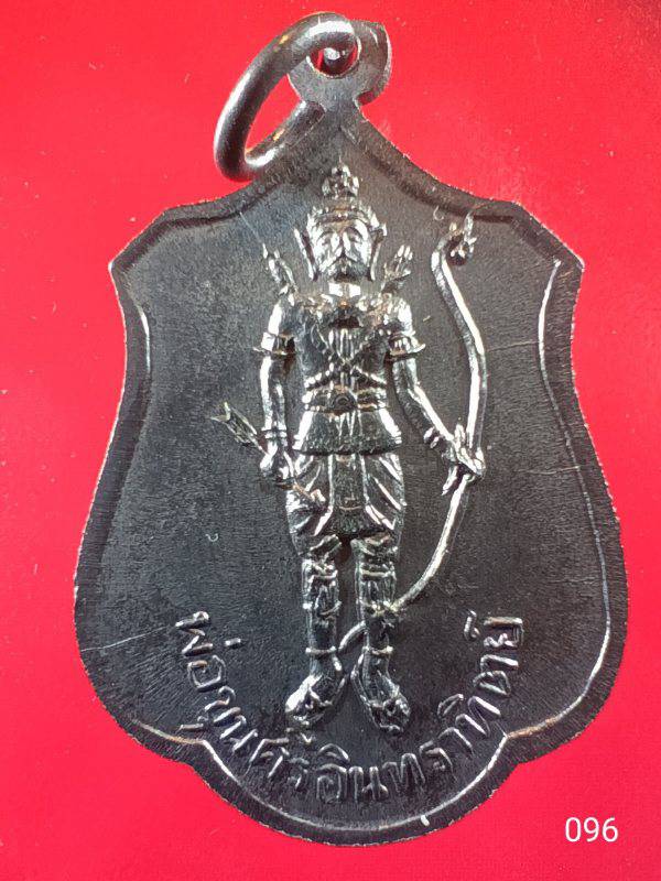 096 เหรียญพระอริยวงศาคตญาณ (วาสน มหาเถระ) สมเด็จพระสังฆราช องค์ที่ ๑๘ ปี๒๕๑๘